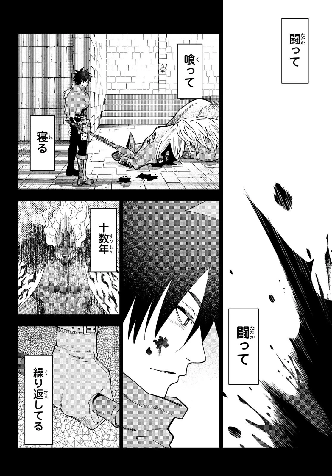 29歳独身中堅冒険者の日常 第116話 - 28