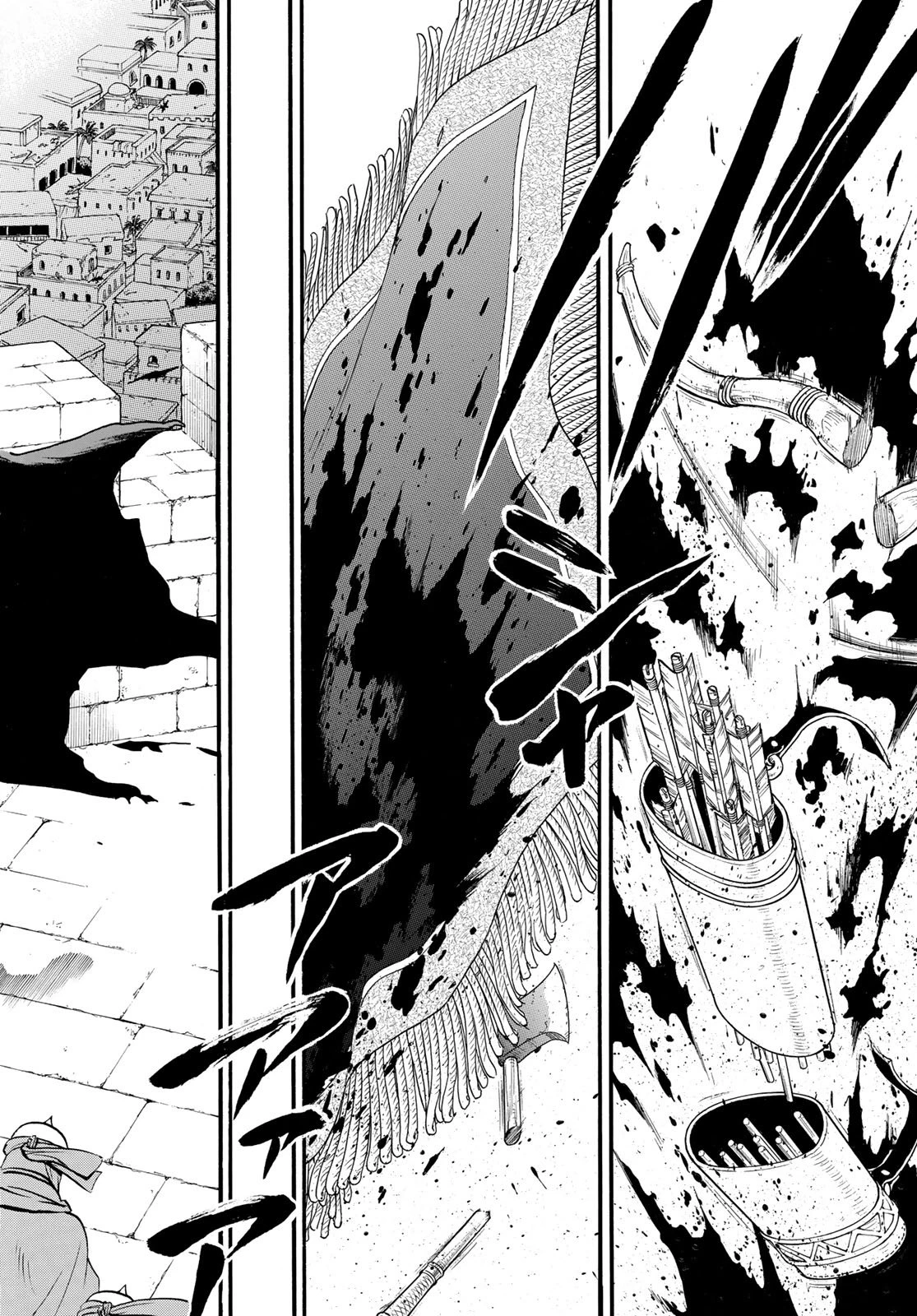 アルスラーン戦記 第144話 - 22