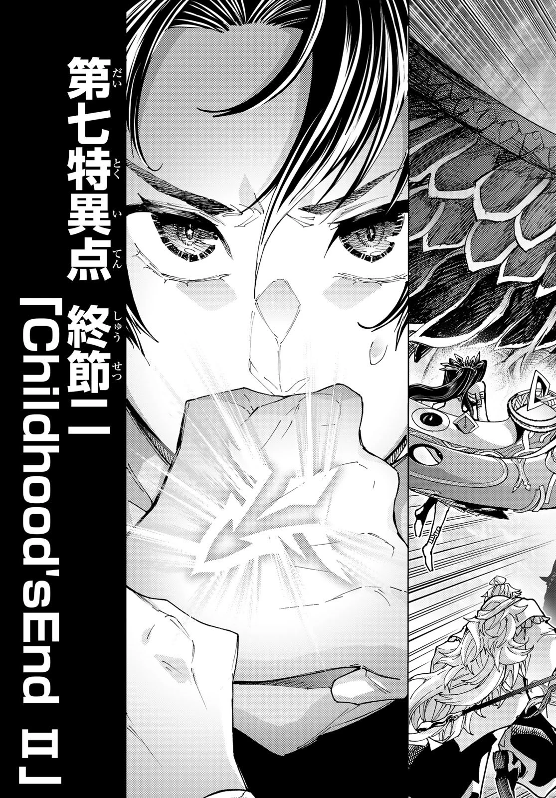 Fate/grand Order -turas RÉalta 第96話 - 5