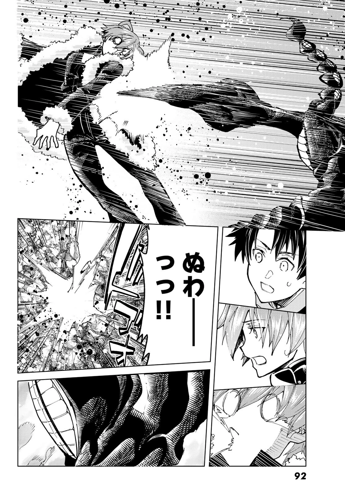 Fate/grand Order -turas RÉalta 第96話 - 10