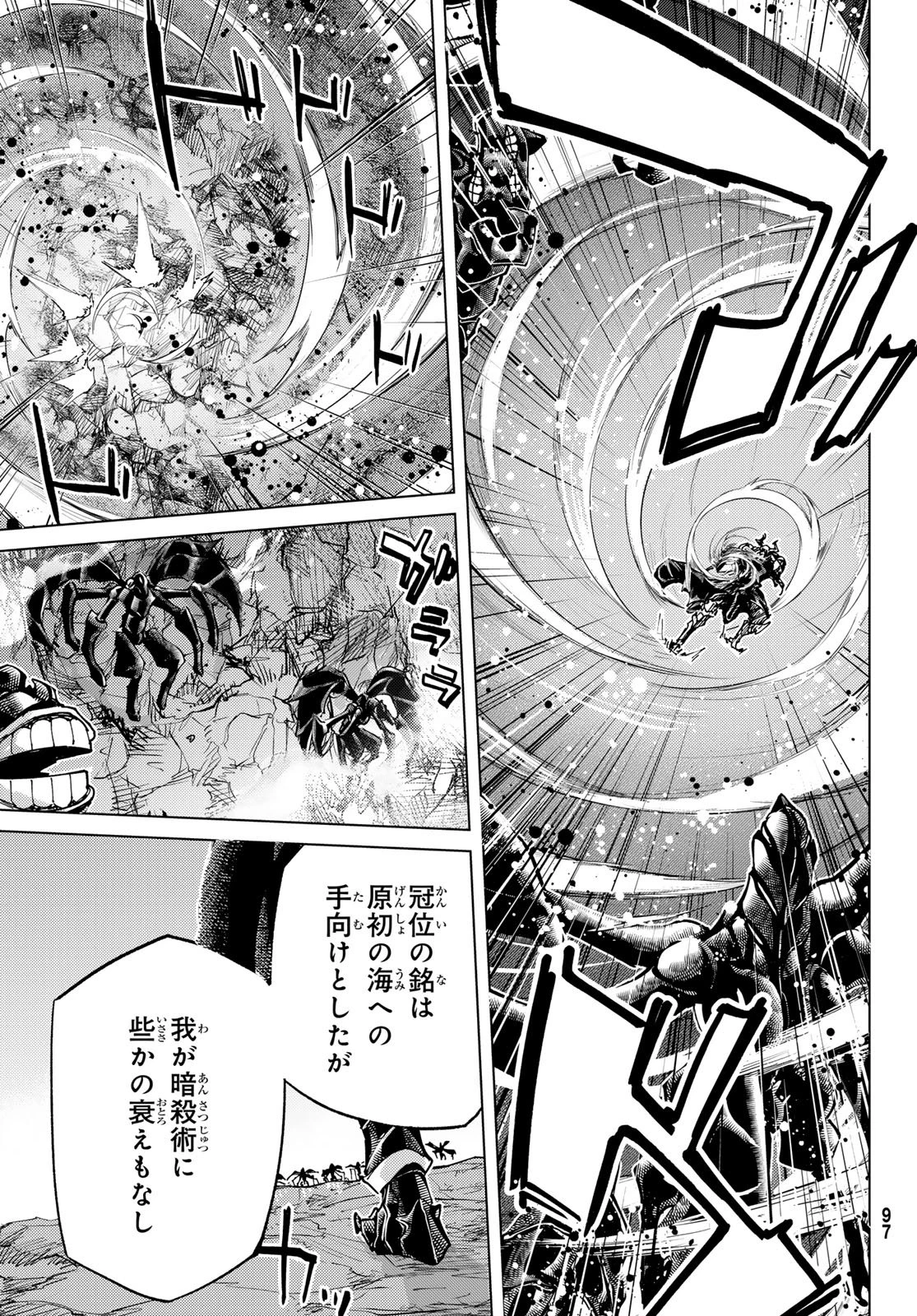 Fate/grand Order -turas RÉalta 第96話 - 15