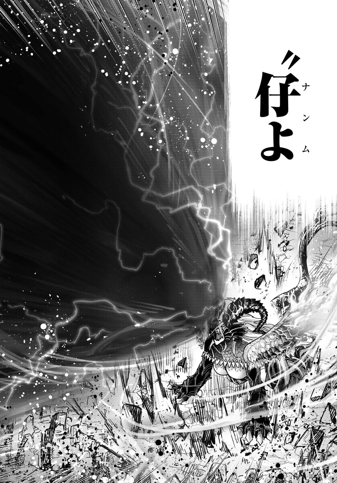 Fate/grand Order -turas RÉalta 第96話 - 34