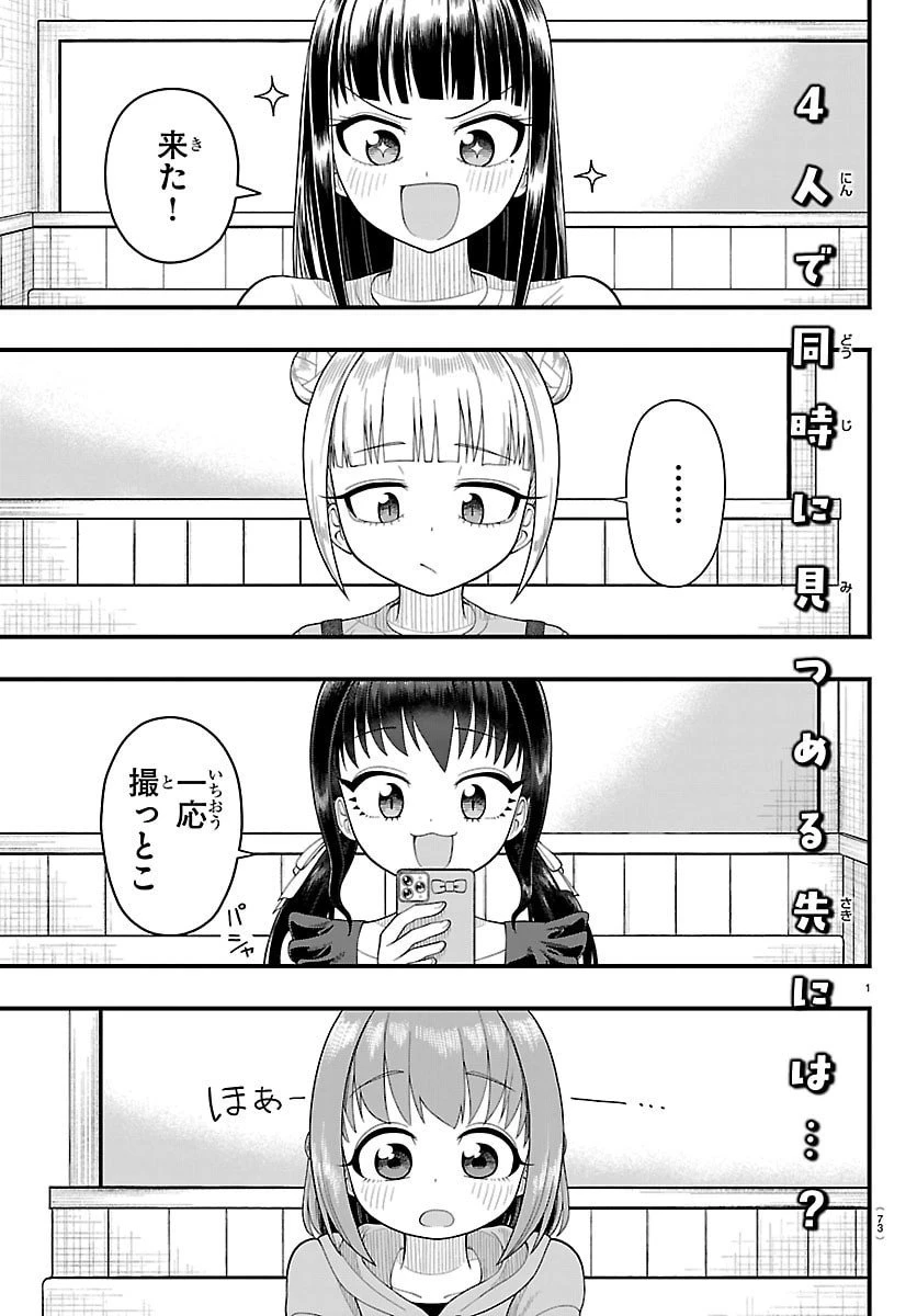 お葉花を愛でる 第11話 - 2
