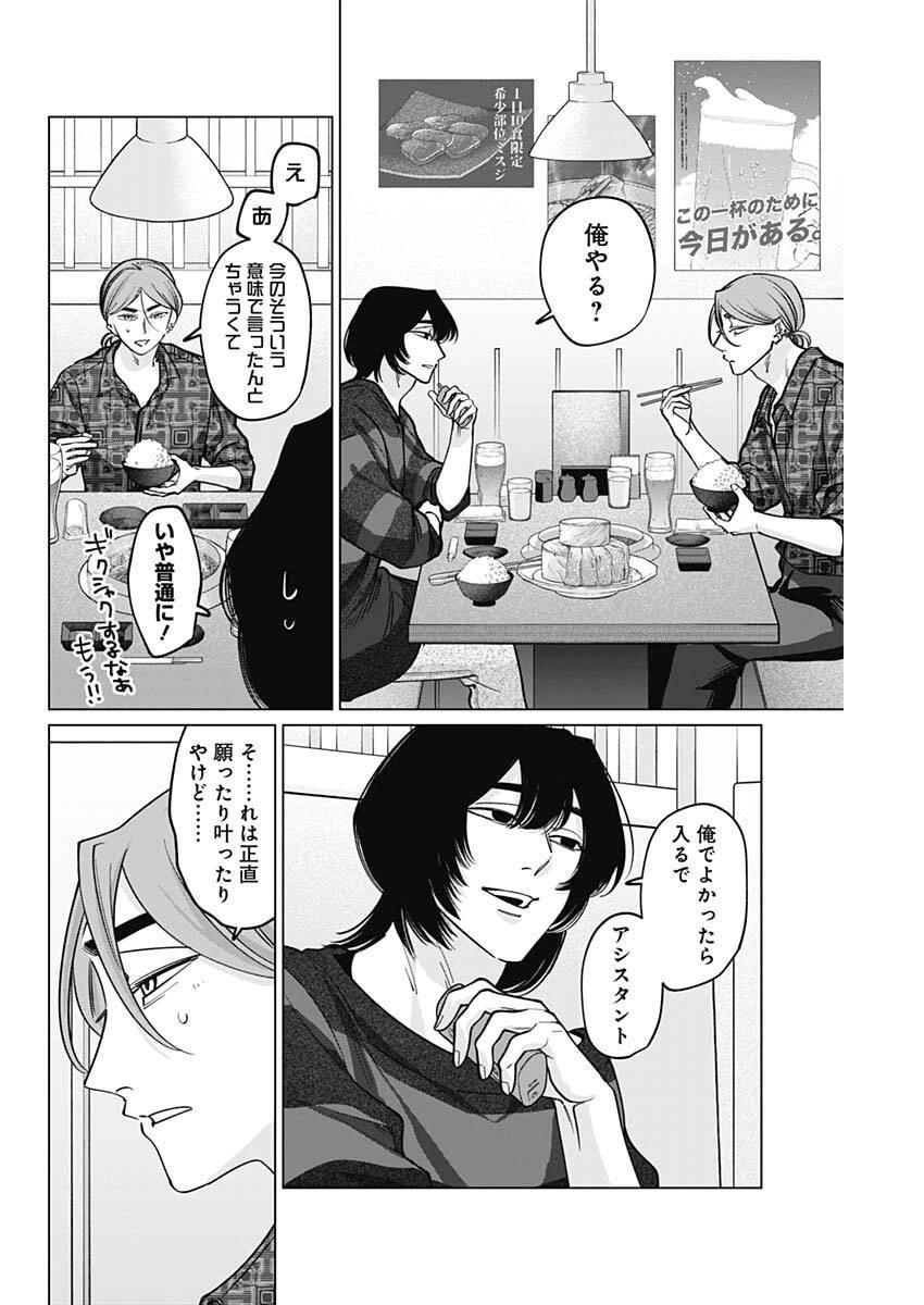 タツキとタマキ 第20話 - 10