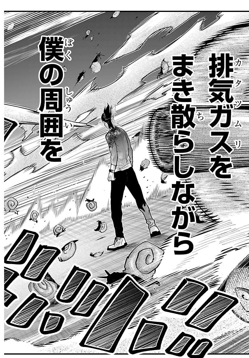 乱破~ヤンキー忍風帖~ 第48話 - 8