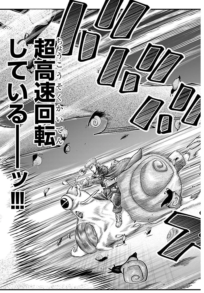 乱破~ヤンキー忍風帖~ 第48話 - 9