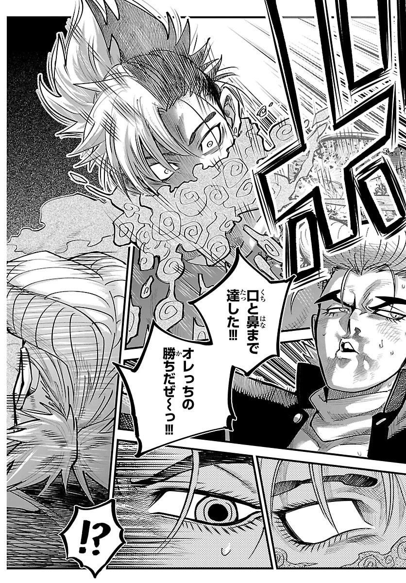 乱破~ヤンキー忍風帖~ 第48話 - 18