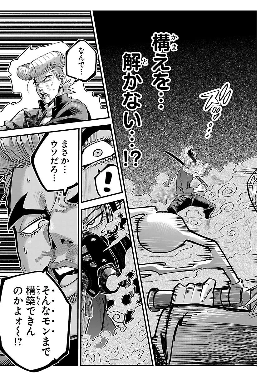 乱破~ヤンキー忍風帖~ 第48話 - 19