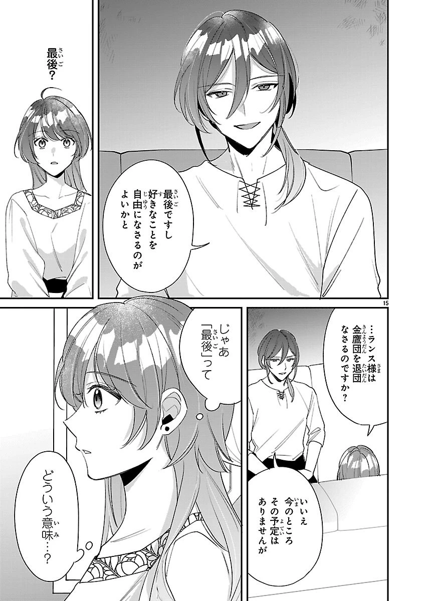 俺様王太子に拾われた崖っぷち令嬢、お飾り側妃になる…はずが溺愛されています!? 第12話 - 15