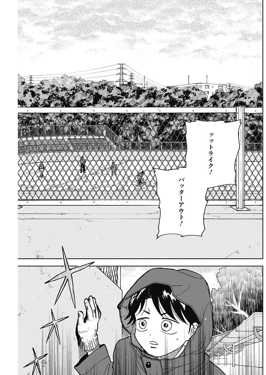 ダイヤモンドの功罪 第90話 - 9