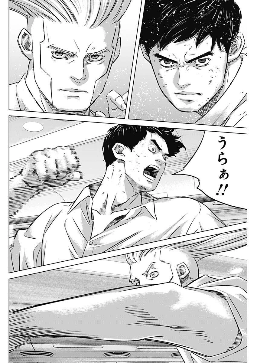 イリオス 第119話 - 4
