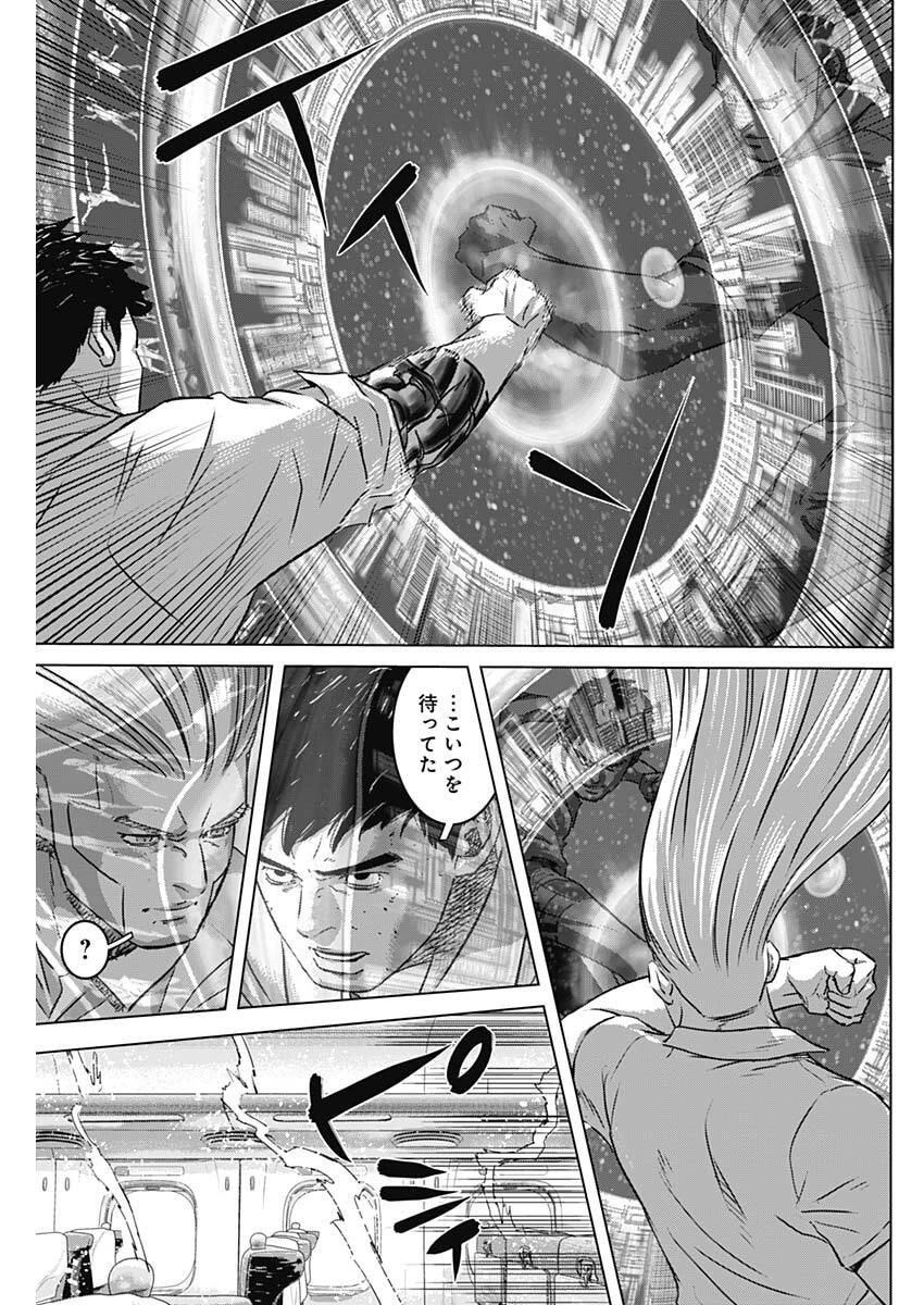 イリオス 第119話 - 5