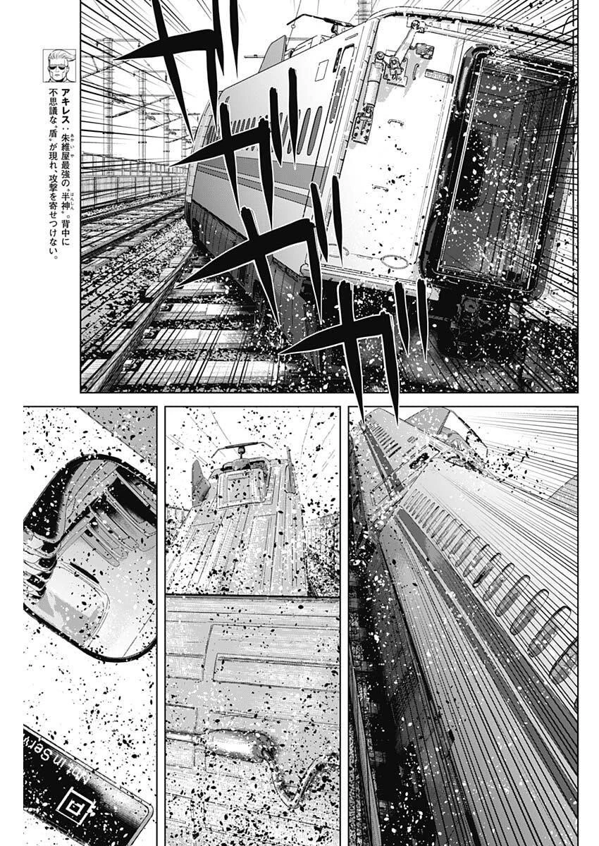イリオス 第119話 - 7