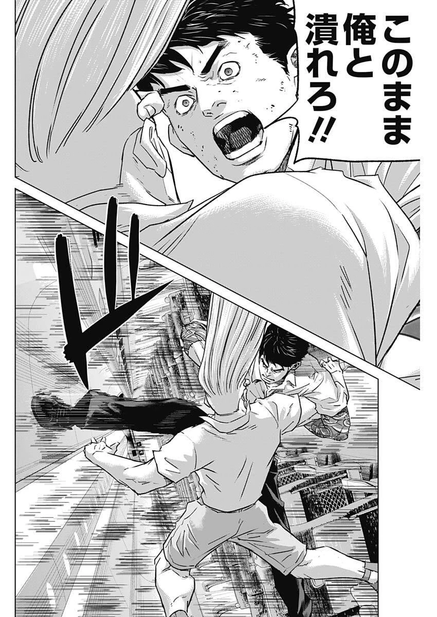 イリオス 第119話 - 14