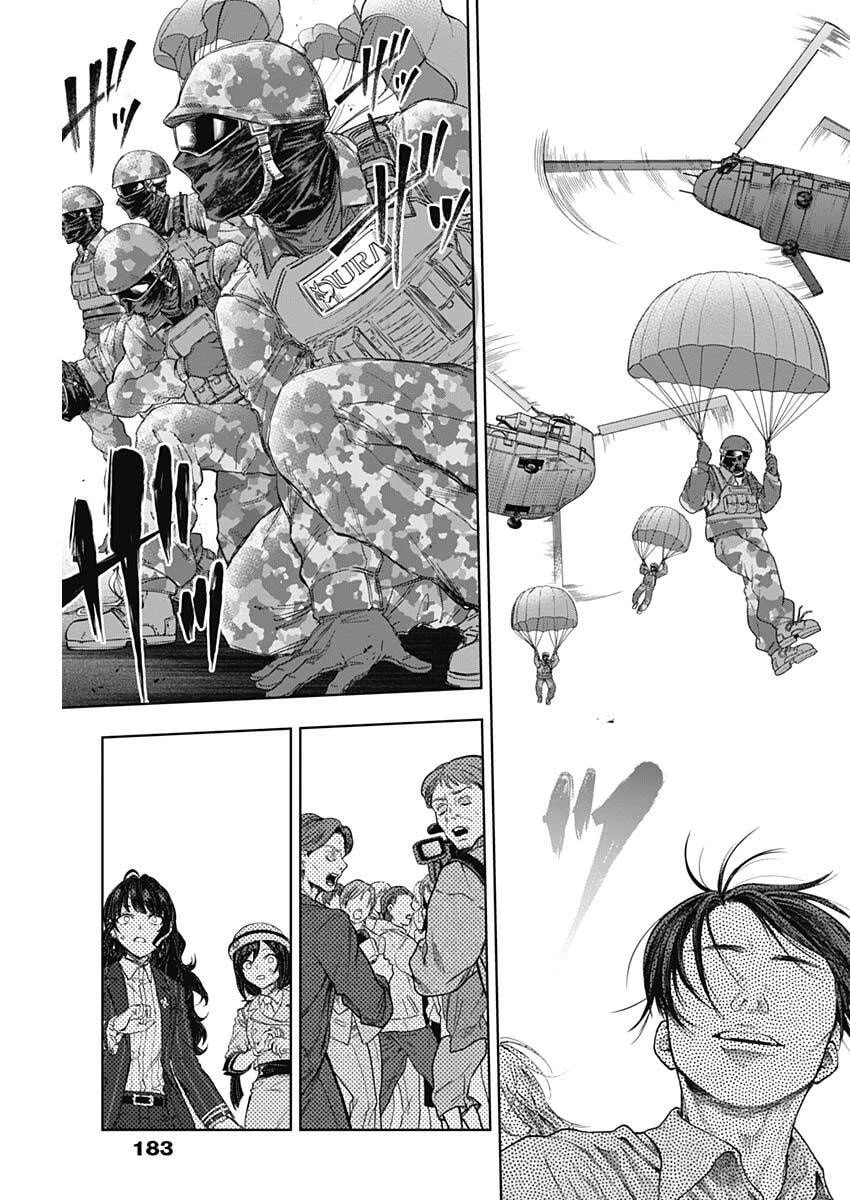 ウマ娘シンデレラグレイ 第201話 - 5