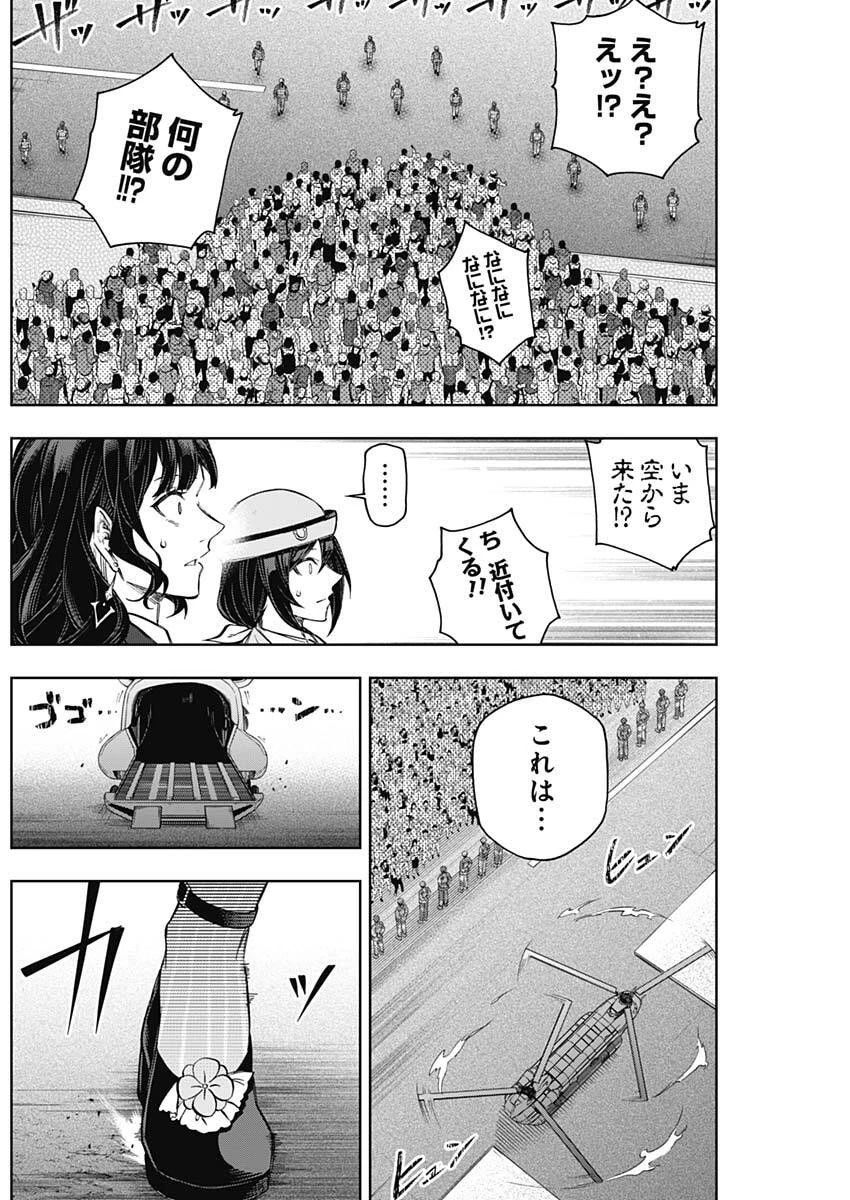 ウマ娘シンデレラグレイ 第201話 - 6