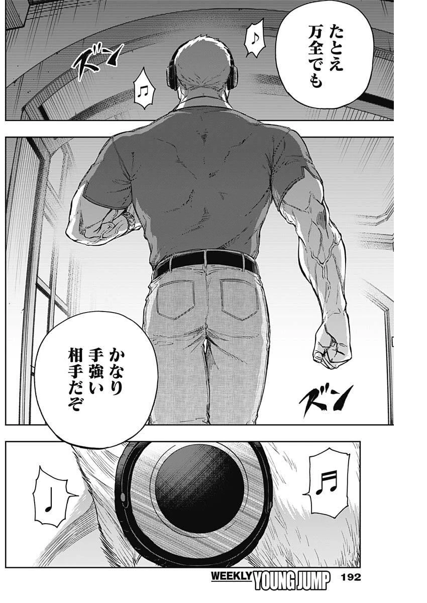 ウマ娘シンデレラグレイ 第201話 - 14