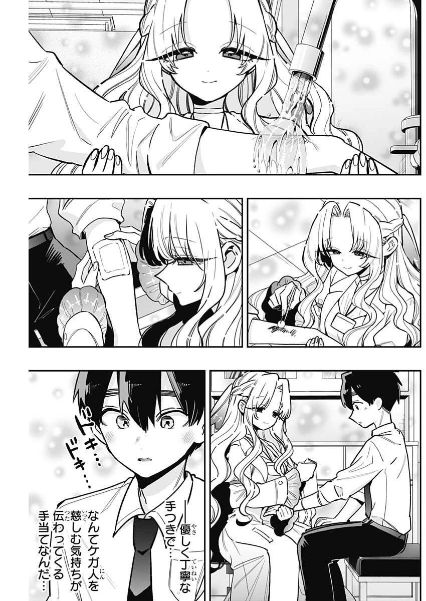 君のことが大大大大大好きな100人の彼女 第231話 - 3