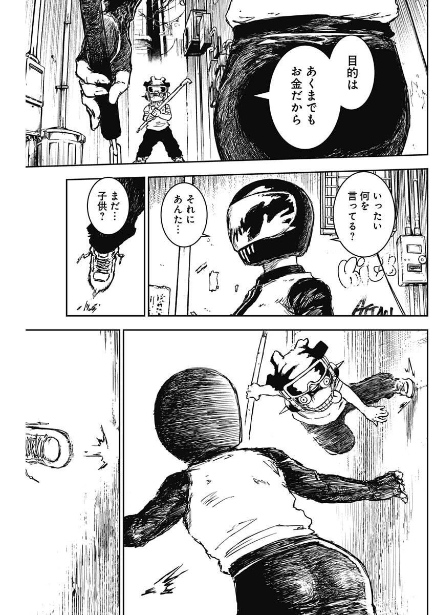 パンクガン 第22話 - 10