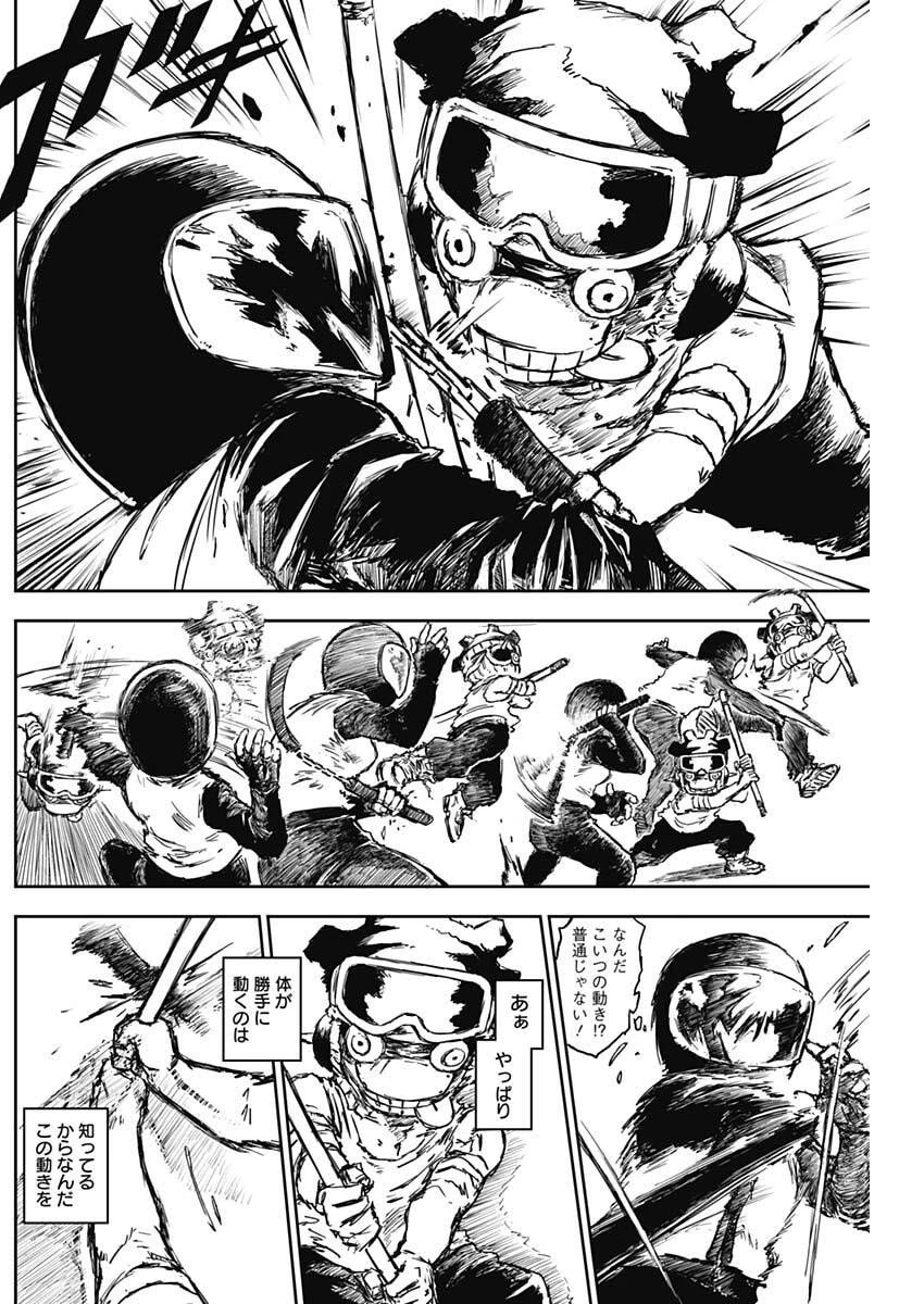 パンクガン 第22話 - 11