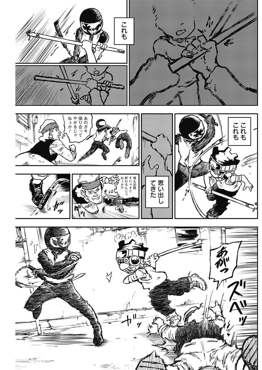 パンクガン 第22話 - 12