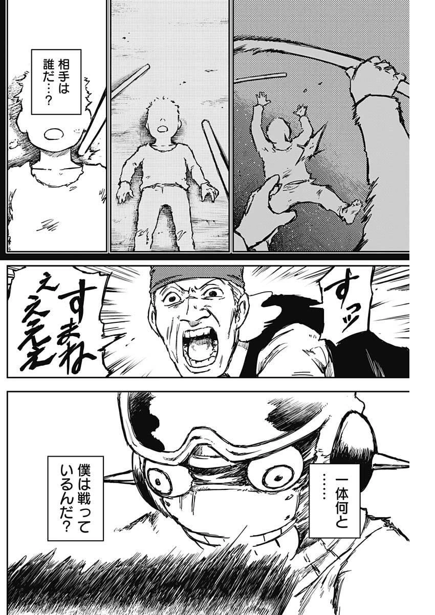 パンクガン 第22話 - 13