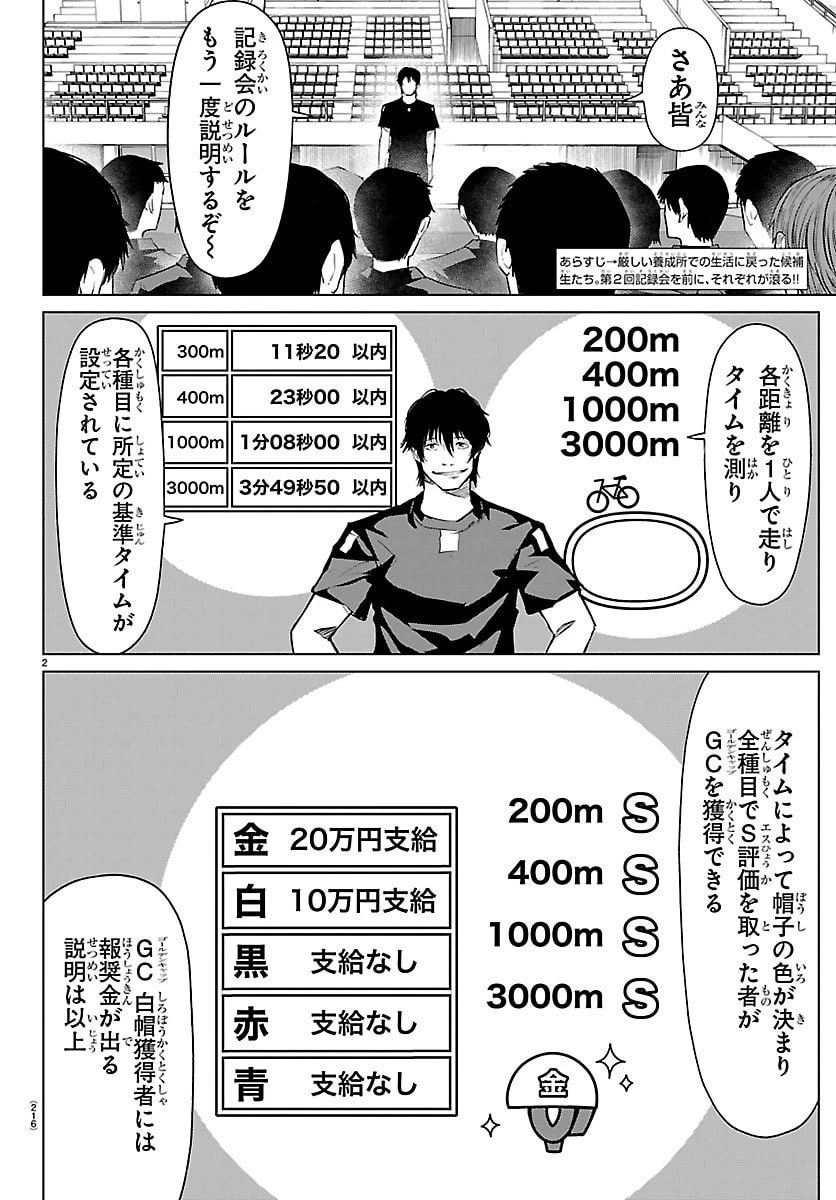 Mogaku 第59話 - 2