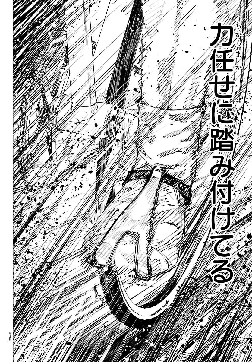 Mogaku 第59話 - 12