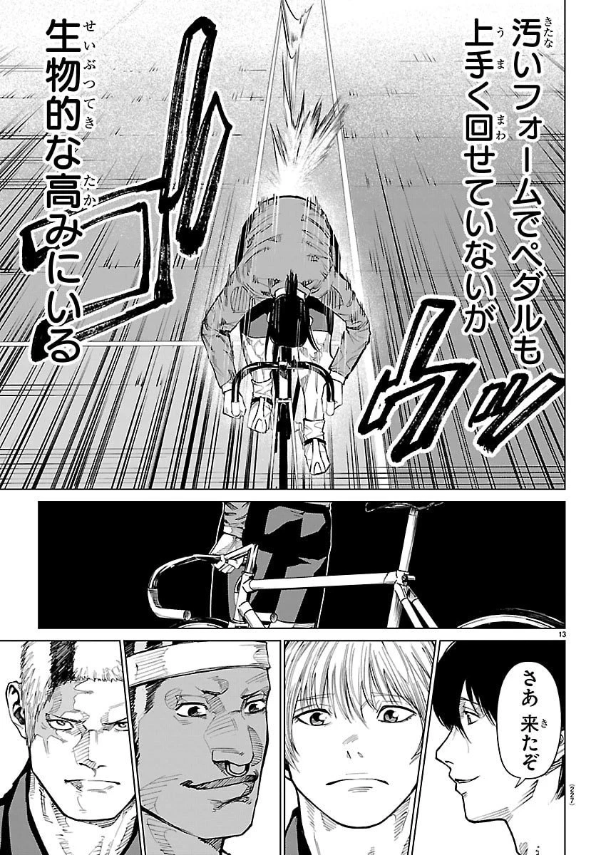 Mogaku 第59話 - 13