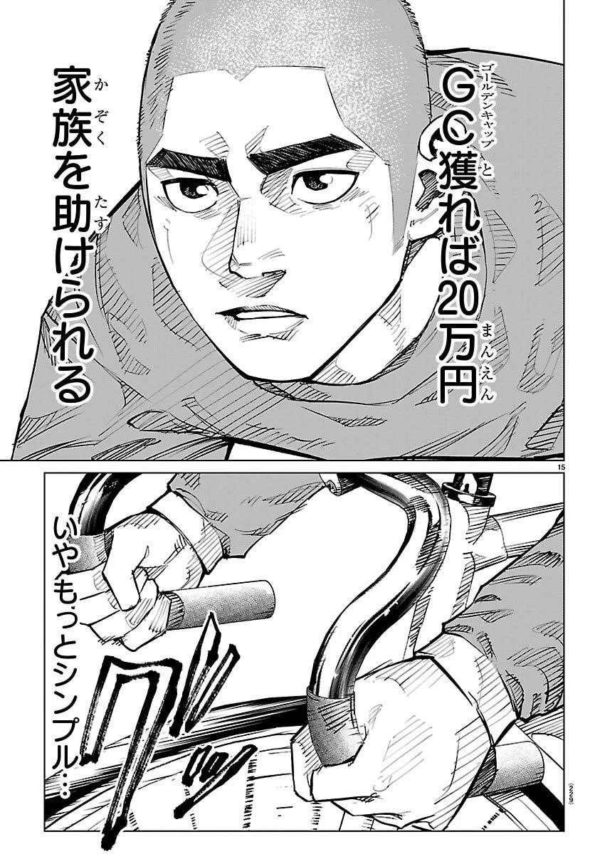 Mogaku 第59話 - 15