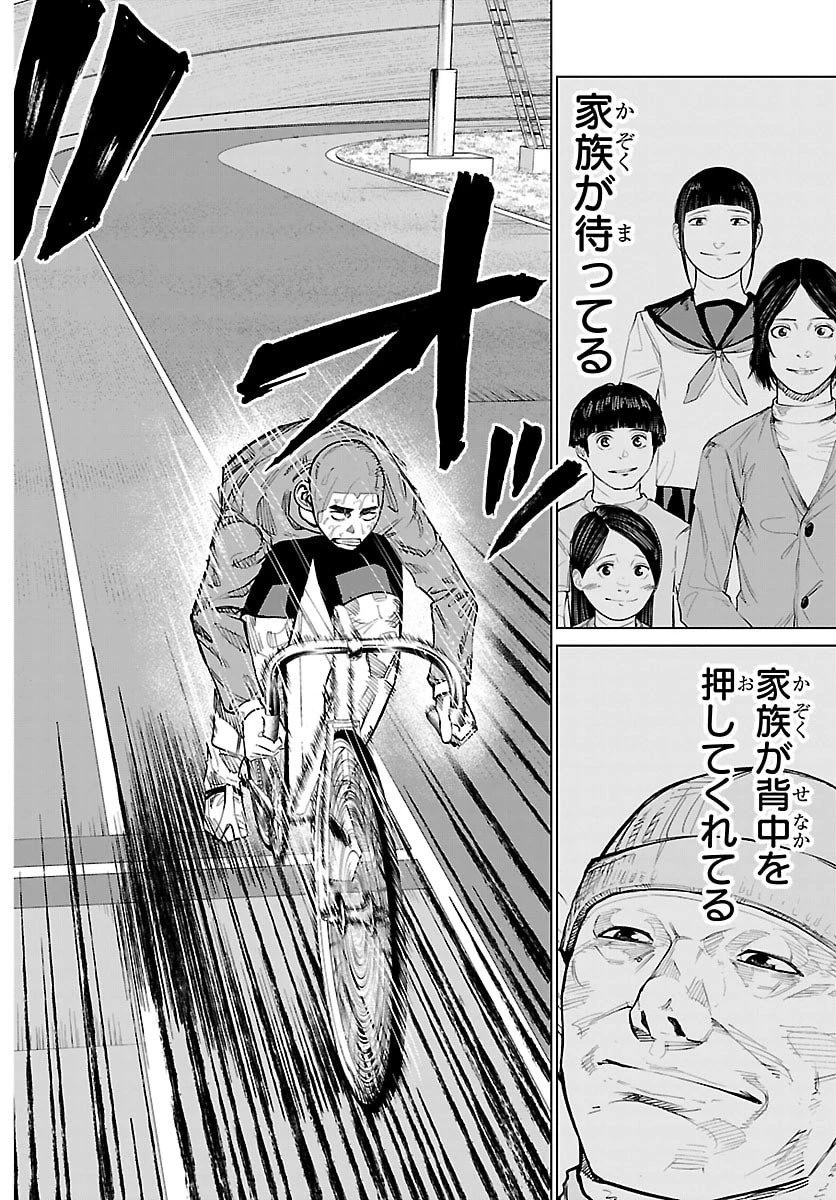 Mogaku 第59話 - 18