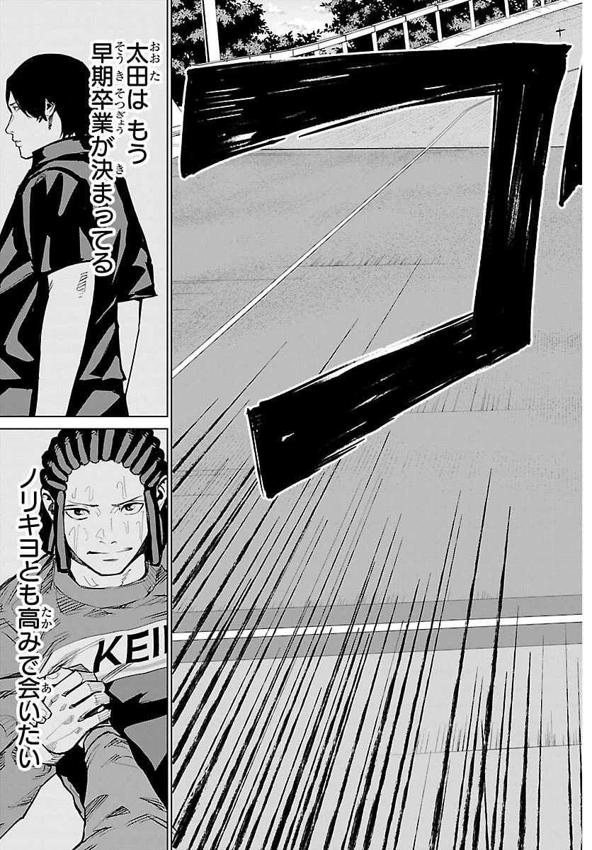 Mogaku 第59話 - 19