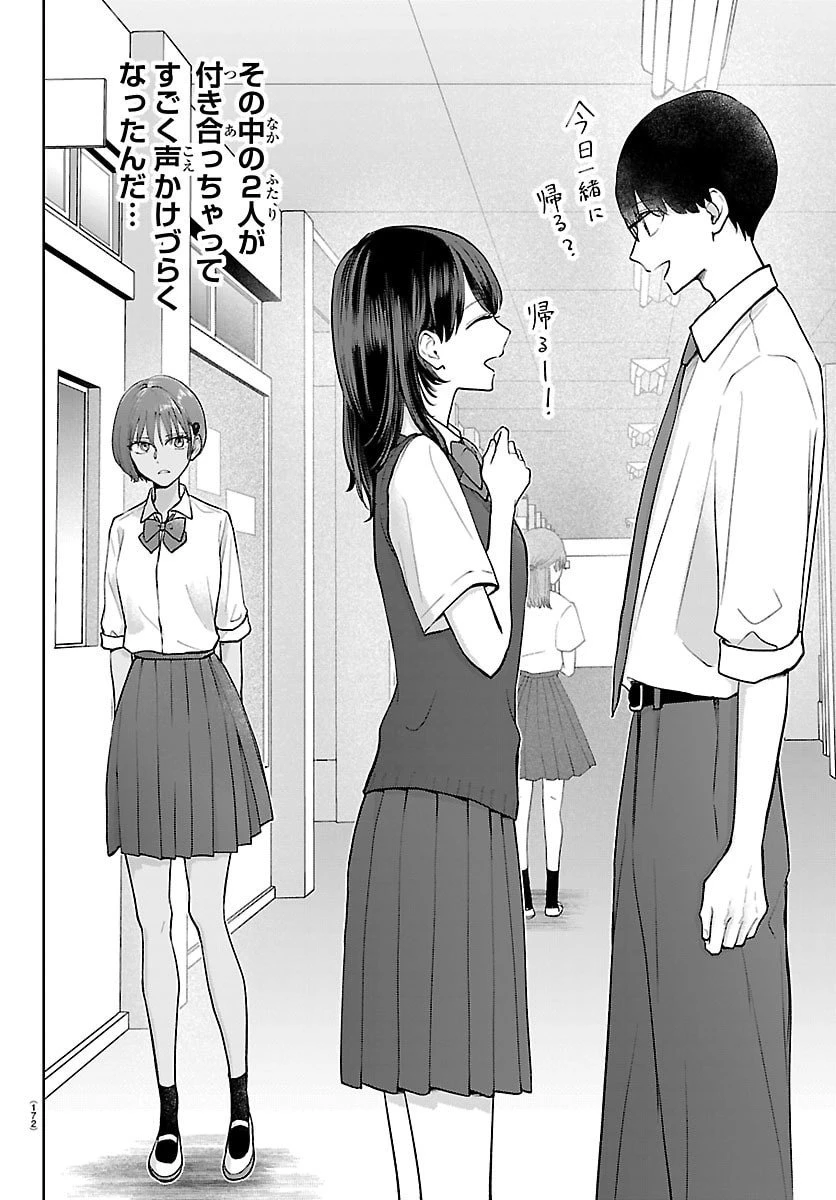 まりも兄弟の茶飯事 第62話 - 3