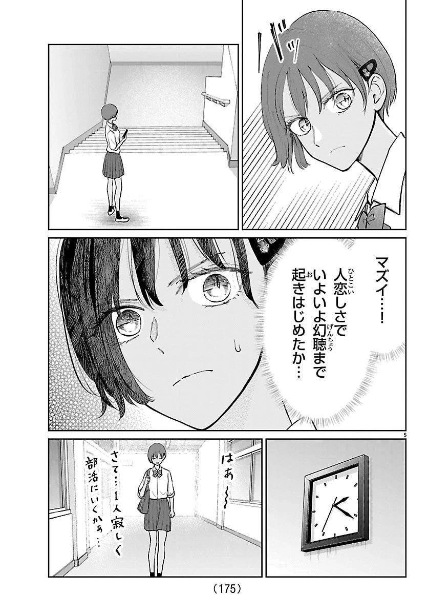 まりも兄弟の茶飯事 第62話 - 6