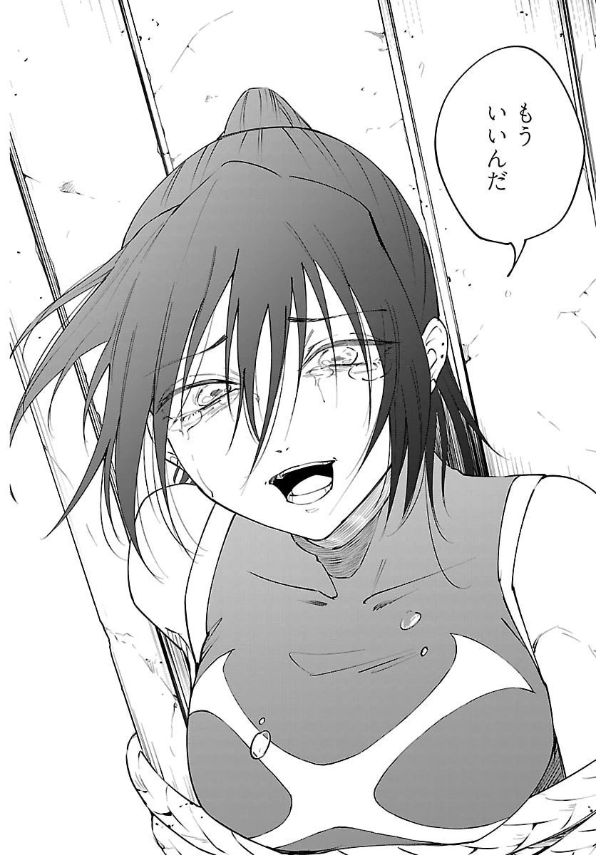 気絶勇者と暗殺姫 第125話 - 18