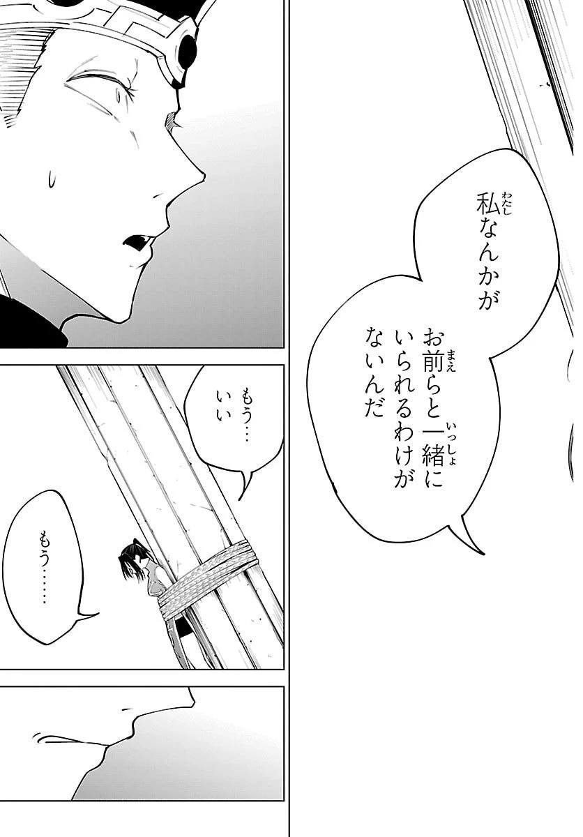 気絶勇者と暗殺姫 第125話 - 19