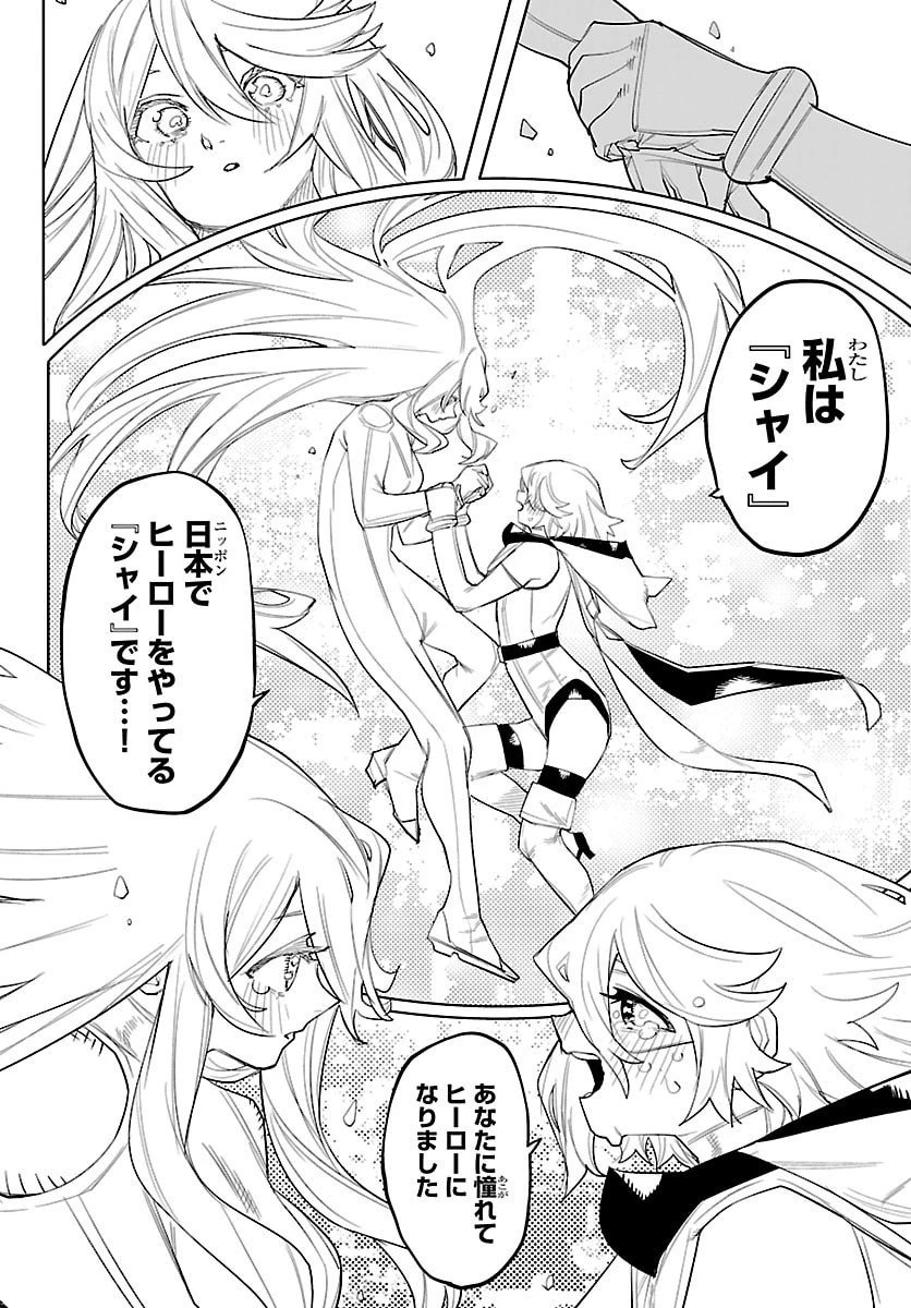 シャイ 第289話 - 19