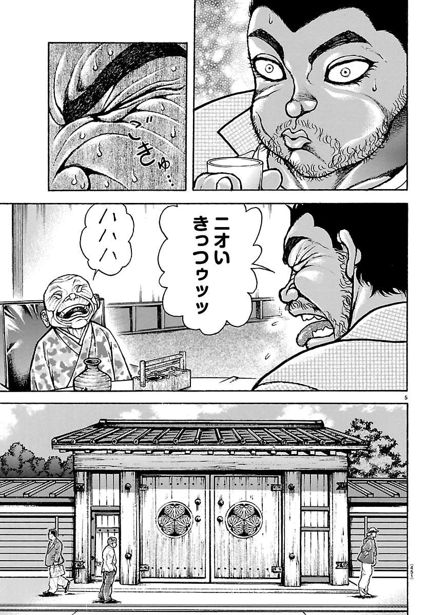 刃牙らへん 第53話 - 5