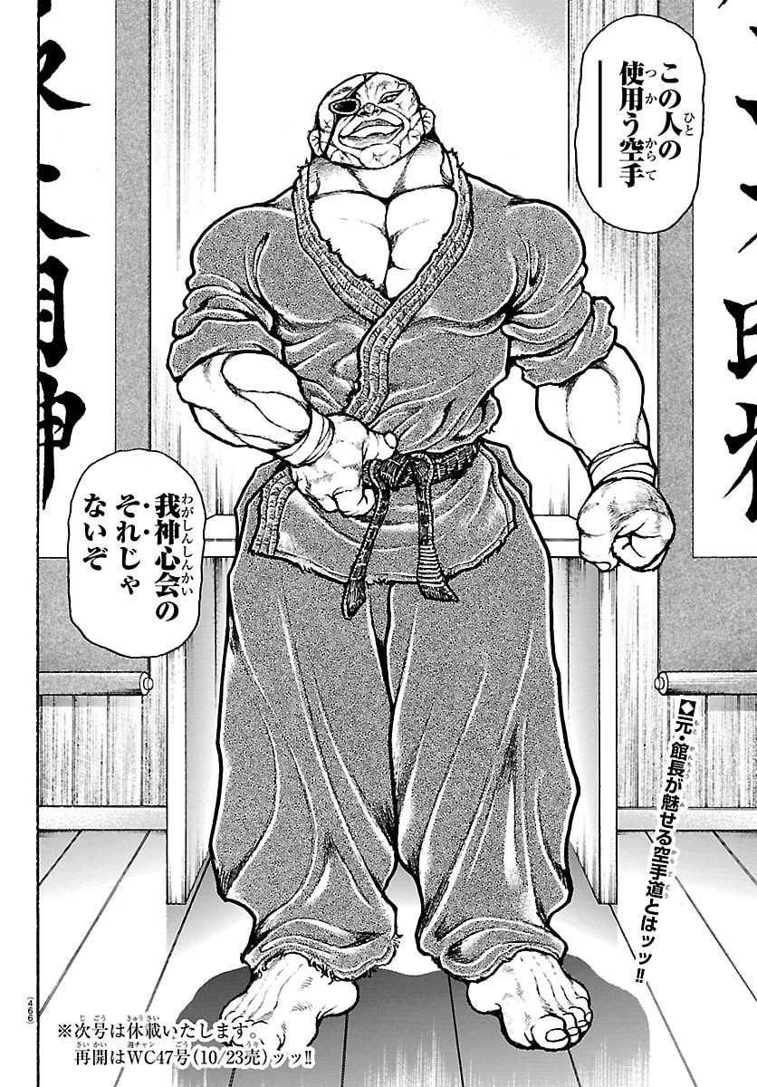 刃牙らへん 第53話 - 20