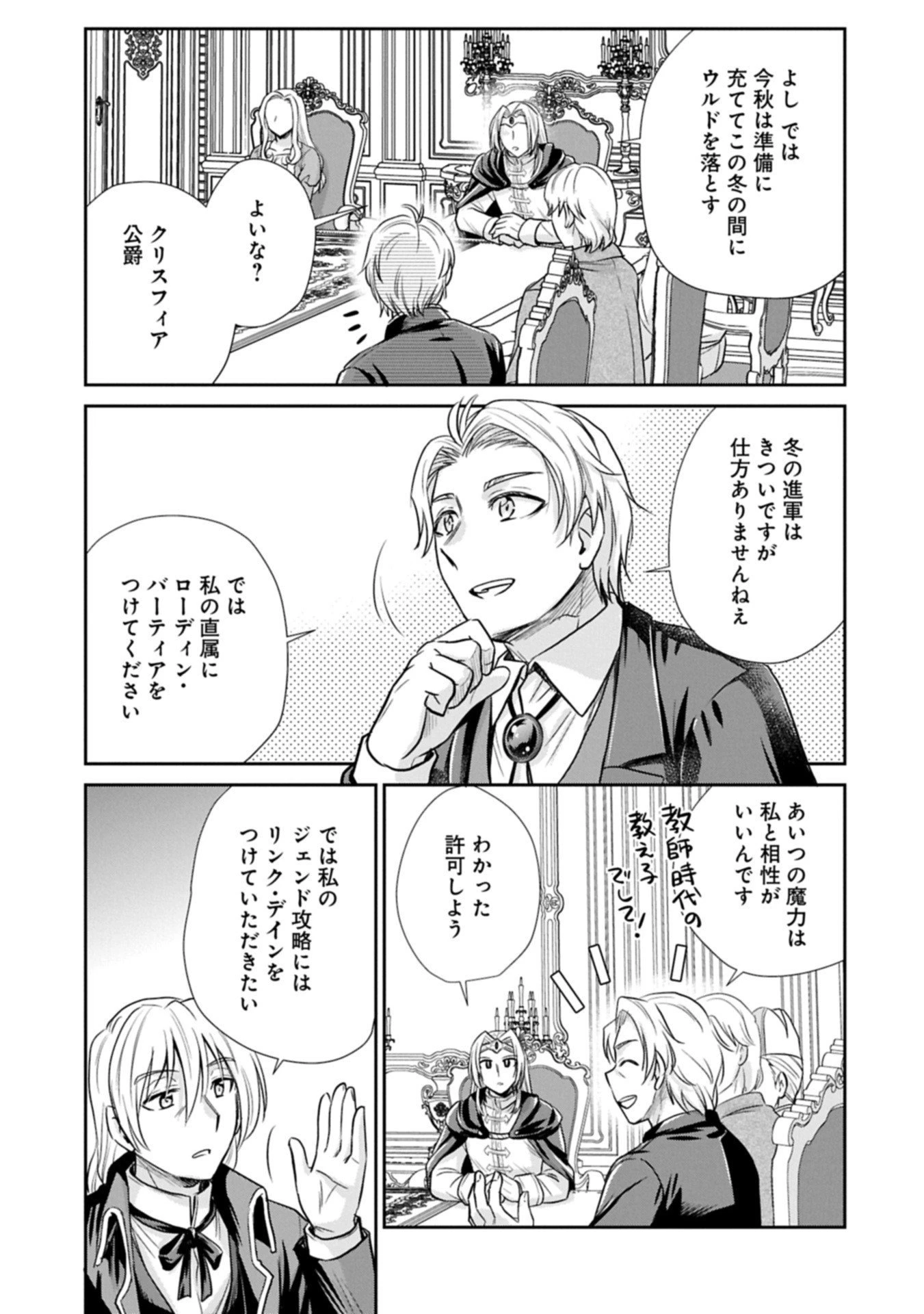 転生したら最愛の家族にもう一度出会えました ～あふれる愛をこの一皿にのせて～ 第12.2話 - 1