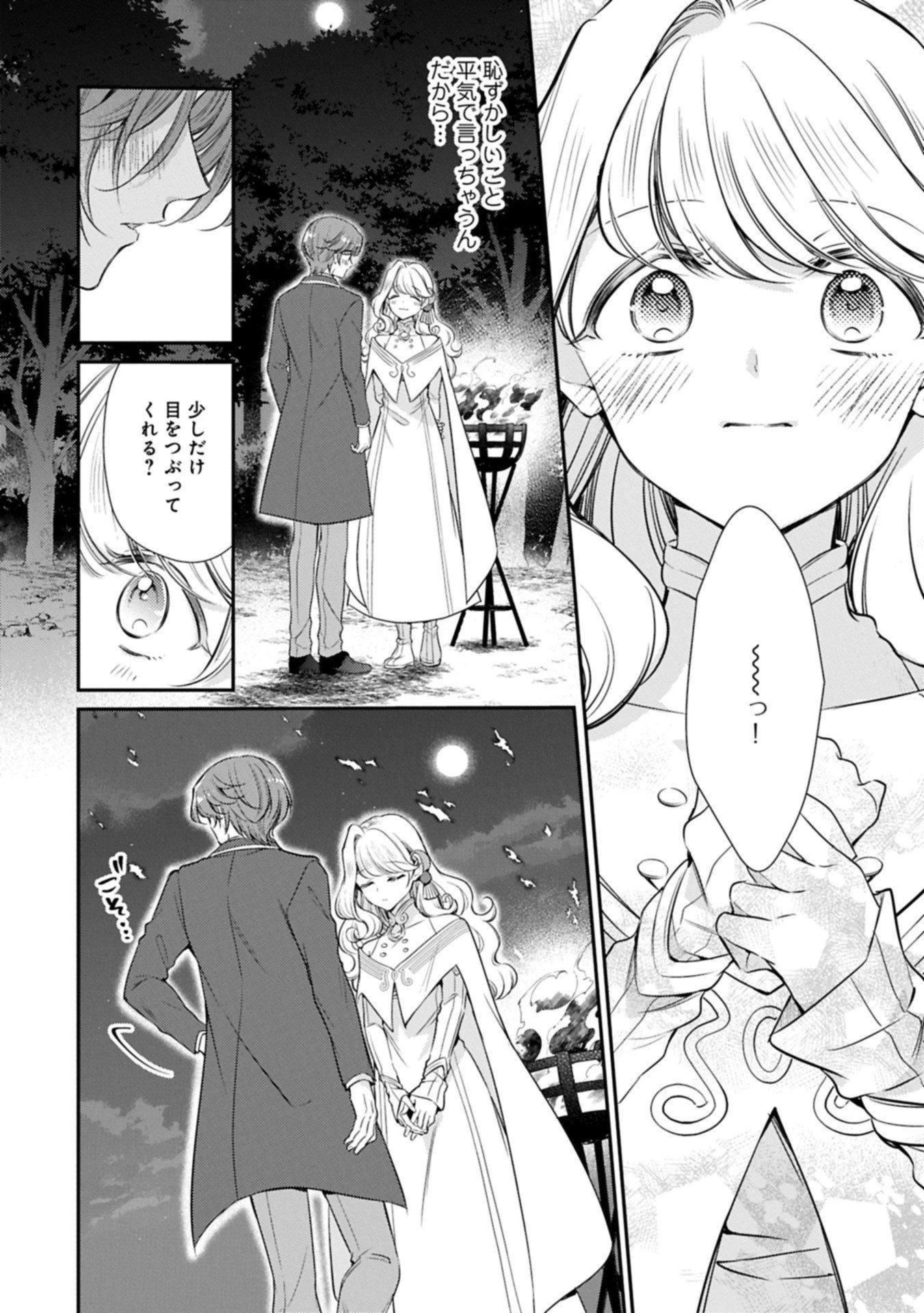 追放された聖女ですが、実は国中から愛されすぎてて怖いんですけど！？～聖女イヴリンと愉快な（？）仲間たち～ 第19話 - 10