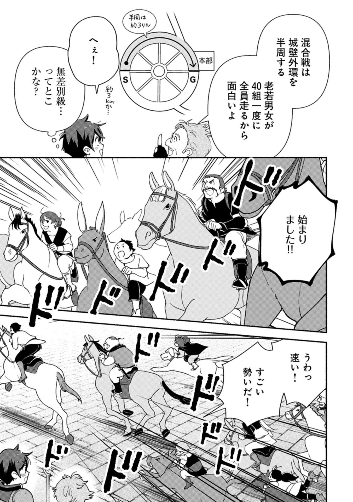 もふもふとむくむくと異世界漂流生活 第26.2話 - 5