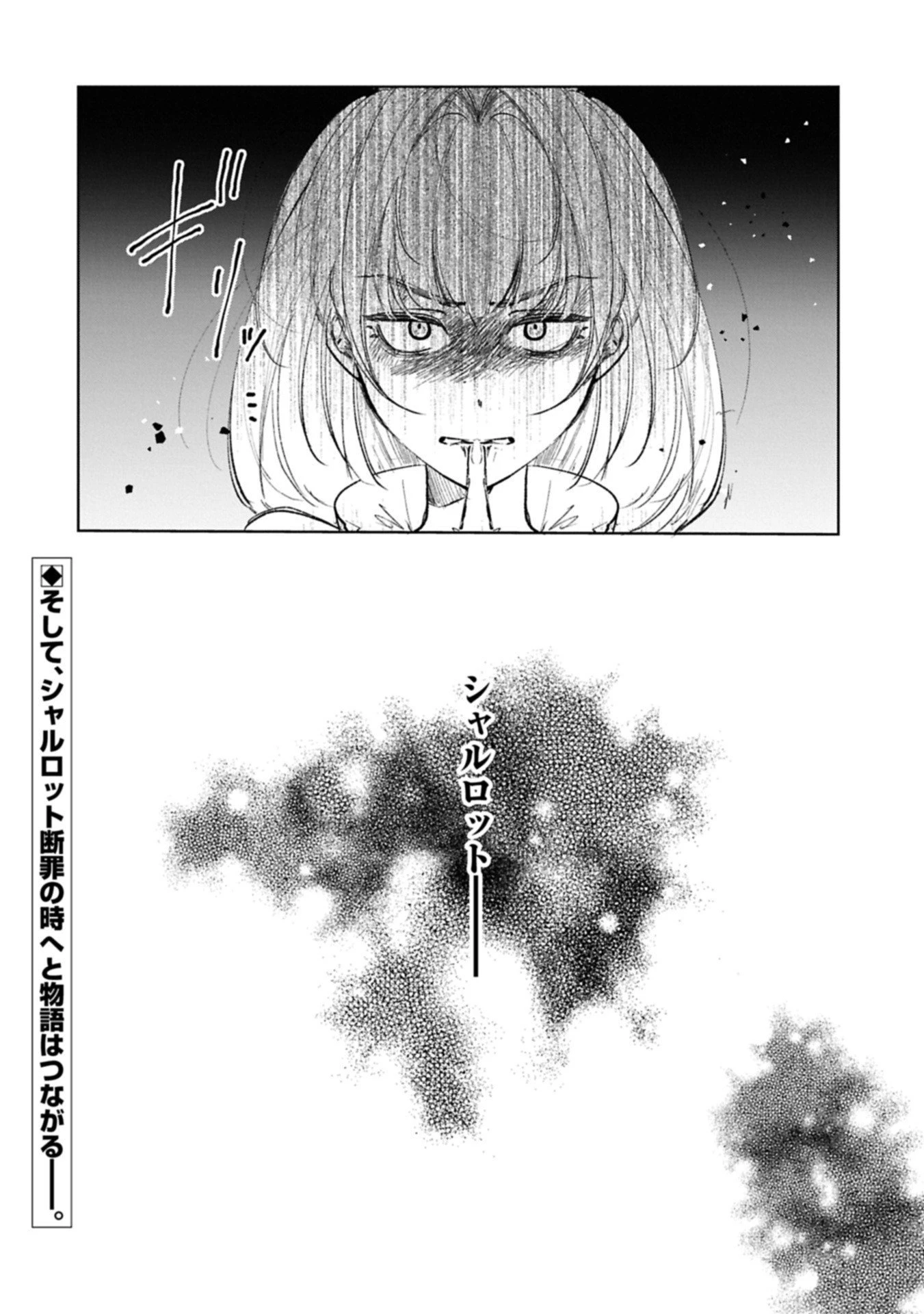 辺境の貧乏伯爵に嫁ぐことになったので領地改革に励みます 第20.5話 - 12