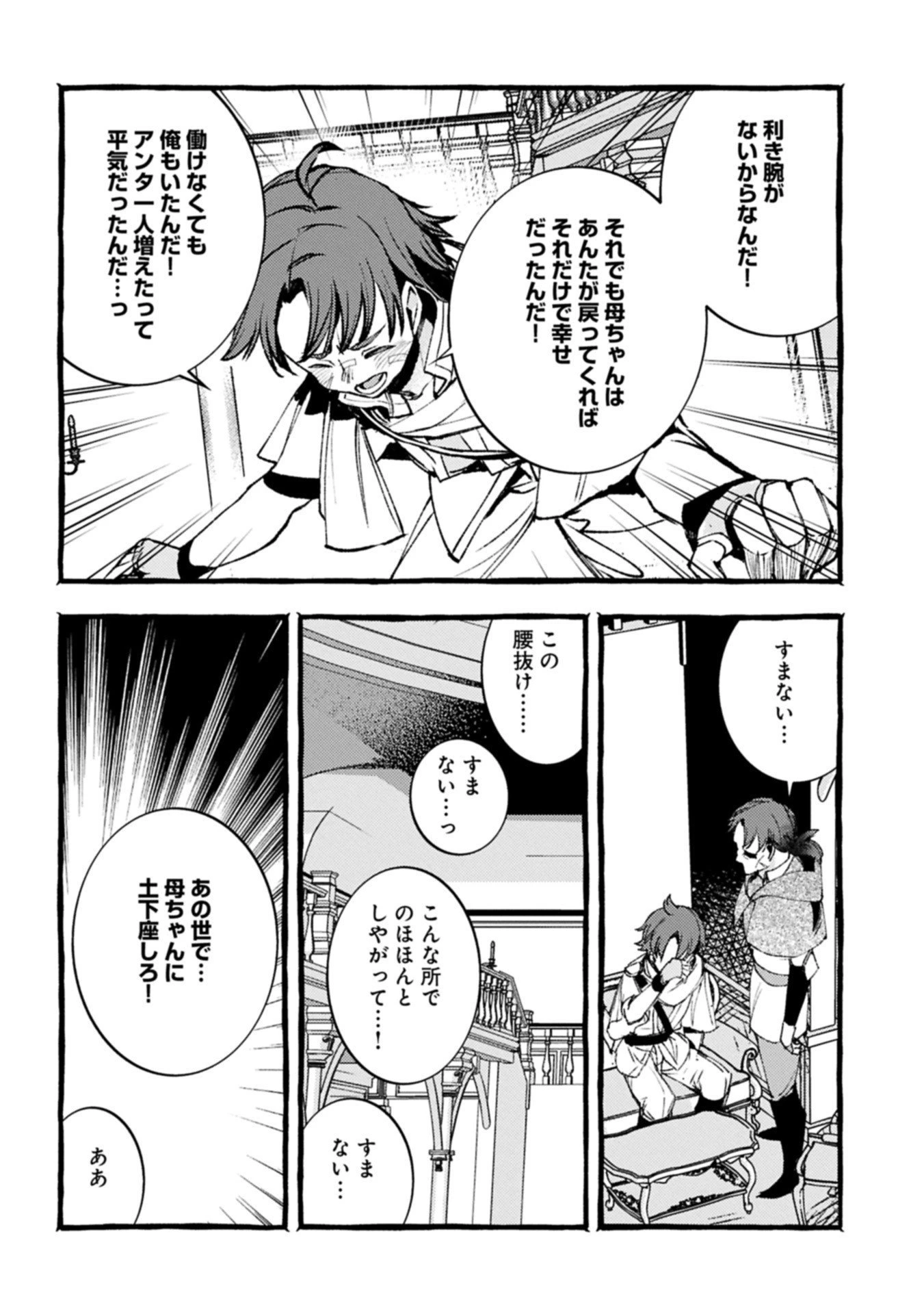 贅沢三昧したいのです！ 転生したのに貧乏なんて許せないので、魔法で領地改革 第36話 - 6