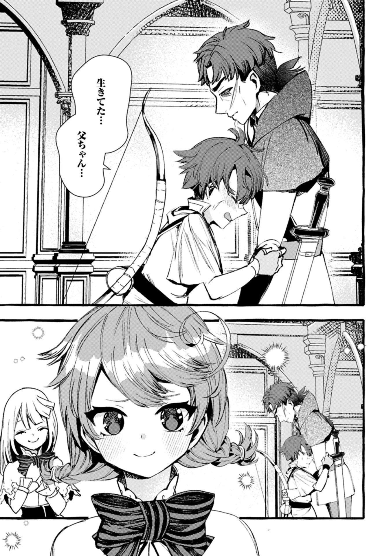 贅沢三昧したいのです！ 転生したのに貧乏なんて許せないので、魔法で領地改革 第36話 - 7