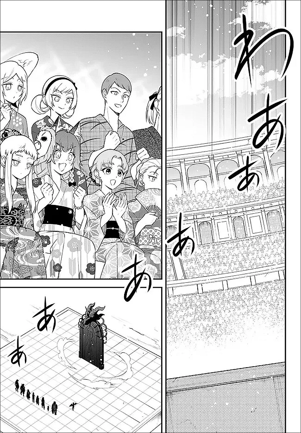 転生したらスライムだった件 異聞 ～魔国暮らしのトリニティ～ 第111話 - 4