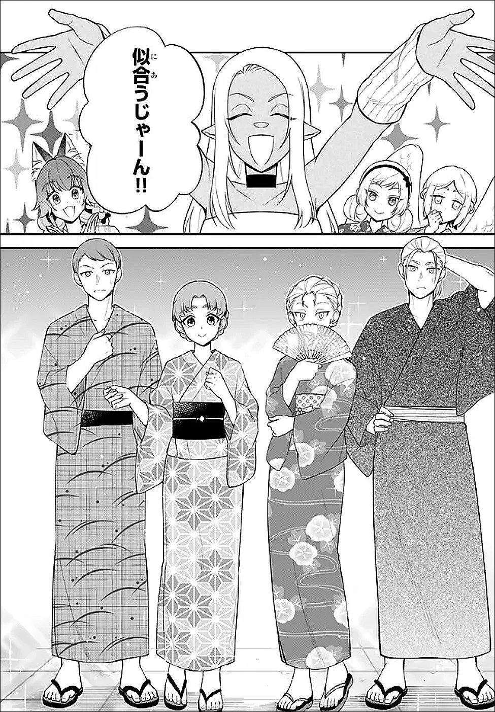 転生したらスライムだった件 異聞 ～魔国暮らしのトリニティ～ 第110話 - 9