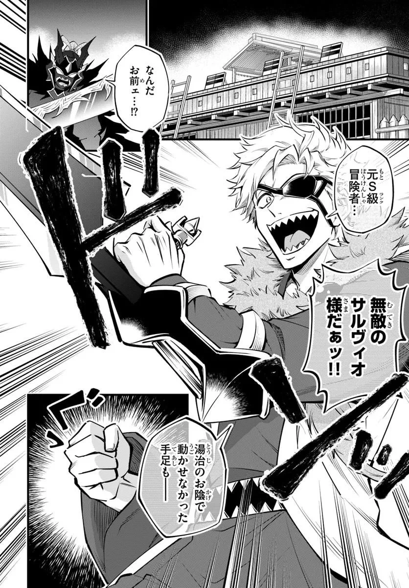 ようこそ『追放者ギルド』へ 第42話 - 2