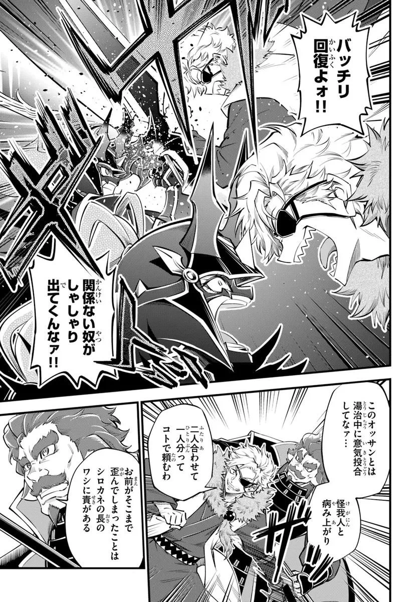 ようこそ『追放者ギルド』へ 第42話 - 3