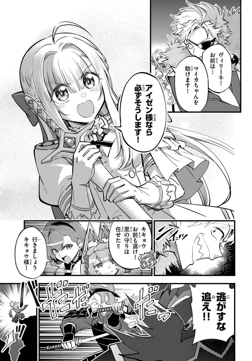 ようこそ『追放者ギルド』へ 第42話 - 5